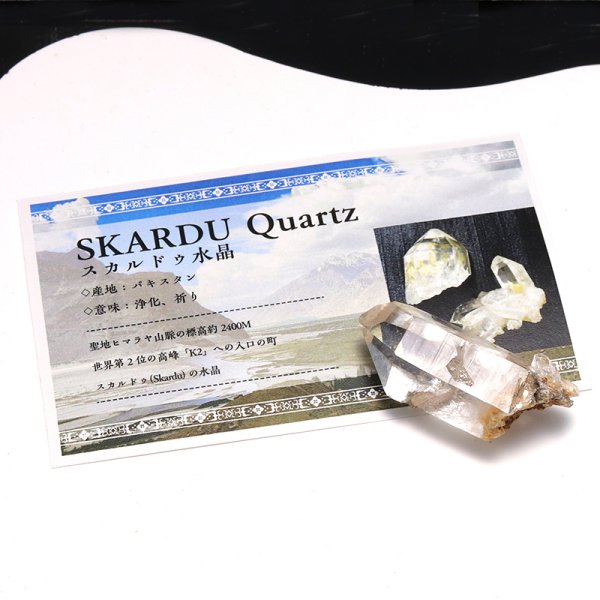 画像5: 原石 スカルドゥ水晶 約11〜12.5g パキスタン産 ヒマラヤ水晶 品番:19297 (5)