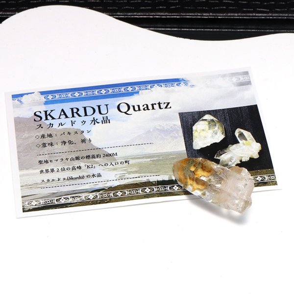 画像5: 原石 スカルドゥ水晶 約7〜9g パキスタン産 ヒマラヤ水晶 品番:19298 (5)