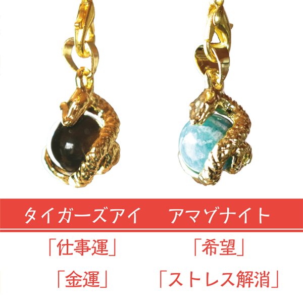 画像2: 【限定】巳巻ストラップ（山梨研磨）一級研磨士・作　蛇　全4種　アマゾナイト　アベンチュリン　水晶　タイガーズアイ　品番：19295 (2)