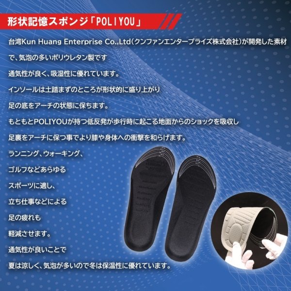 画像2: 北投石入りインソール ホクトラックシリーズ 品番:19300 (2)