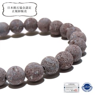 【母親旧姓福田様 オーダー品】天然石ブレスレット 3点 日本銘石】ブレス 赤ボサ石 〈神奈川県〉 約12mm 商売繁盛 農業