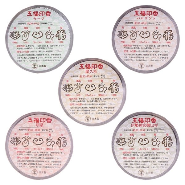 画像3: 【パワーズウッド】お香　五福印香　明星（5種入り）×5個セット　日本製　品番：19417 (3)