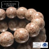 日本銘石】ブレス 御嶽黒光真石 10mm 品番: 1165611656|【公式 日本銘石】ブレス 御嶽黒光真石 10mm 品番: 1165611656|【公式