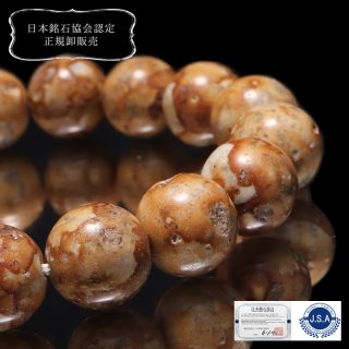ペンダントトップ タイガーアイ 龍 （穴なし） プレート 虎目石