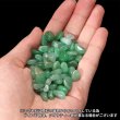 画像3: さざれ　アベンチュリン　5~7mm　1kg　グリーン　緑　健康　5月　誕生石　品番：12969 (3)