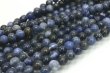 画像4: 連　ソーダライト　 丸　 4mm　　　　品番： 4274 (4)