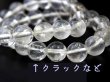 画像7: ブレス　アーカンソー産水晶　12mm　　品番： 7693 (7)