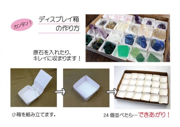 画像4: 原石ディスプレイボックス   品番: 10963 (4)