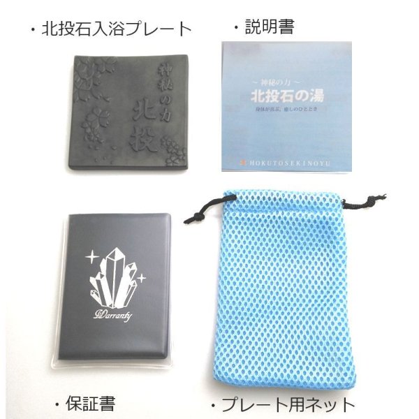 画像2: 北投石 入浴プレート(桐箱・保証書付き)  品番: 9171 (2)