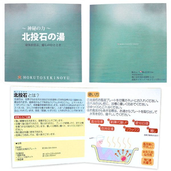 画像5: 北投石 入浴プレート(桐箱・保証書付き)  品番: 9171 (5)
