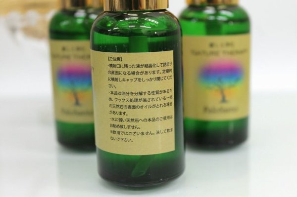 画像3: 浄化と癒し パロサント スプレー  品番: 3975 (3)