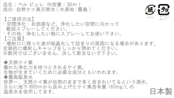 画像4: Belle bulle(ベルビュレ)天然石ミスト ラリマー  品番: 7727 (4)