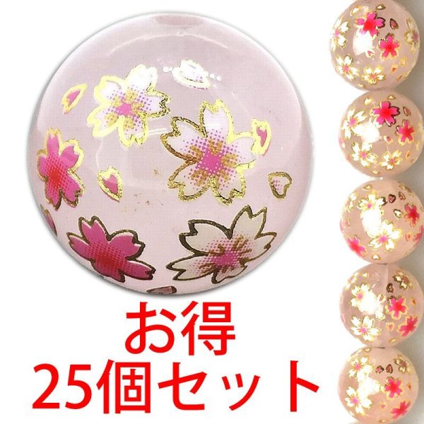 画像1: 【現品限り】【お徳用25個セット】プリントストーン　桜（ローズクォーツ）　16mm　　品番： 9024 (1)