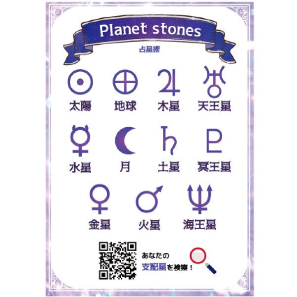 画像3: 【オリジナル商品】カービング 占星術 水星 水晶(銀彫り) 12mm  品番: 7086 (3)