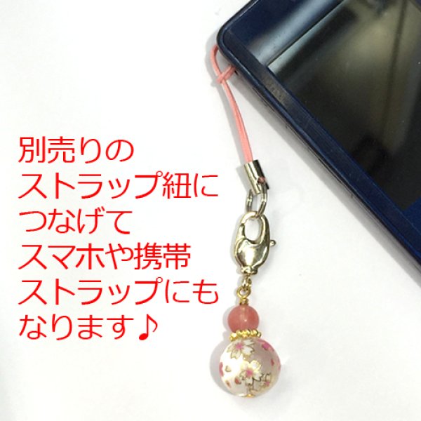 画像5: プリントストーンチャーム うさぎ 【日本製】  品番: 5797 (5)
