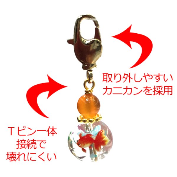 画像2: プリントストーンチャーム 金魚 【日本製】  品番: 5794 (2)