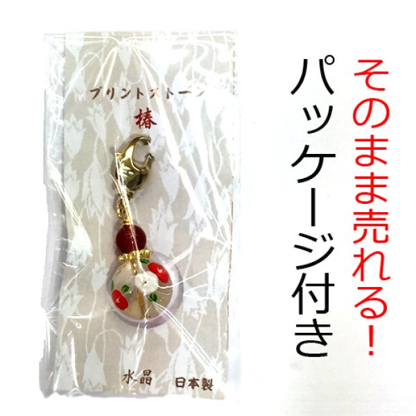 画像3: プリントストーンチャーム 椿 【日本製】  品番: 5795 (3)
