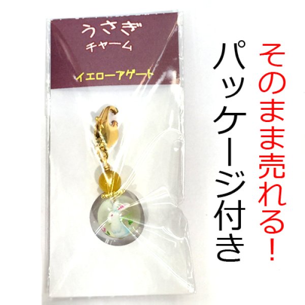 画像3: プリントストーンチャーム うさぎ 【日本製】  品番: 5797 (3)
