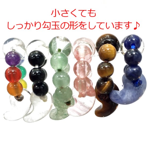 画像2: 【現品限り】護符 ミニ勾玉念珠 ソーダライト(勉学)  品番: 4411 (2)