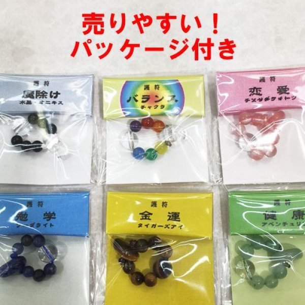 画像5: 【現品限り】護符 ミニ勾玉念珠 ソーダライト(勉学)  品番: 4411 (5)