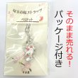 画像3: 鈴勾玉の桜ストラップ　パールピンク【日本製】　　品番： 8382 (3)