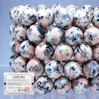 日本銘石】ブレス 北木石 (白) 〈岡山県〉 10mm 品番： 97999799