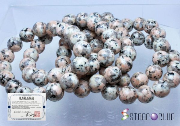 画像6: 【日本銘石】ブレス ピンクロイヤルマイカイト 〈岡山県〉 ピンク 12mm 品番: 11269 (6)
