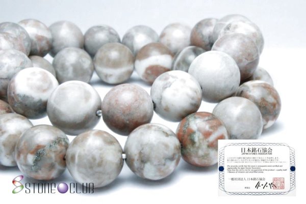 画像3: 【日本銘石】ブレス 土佐桜 〈高知県〉 12mm 品番:11281 (3)