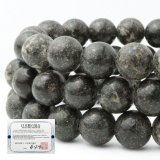 日本銘石】ブレス ソロモナイト 〈徳島県〉 10mm 品番：9562