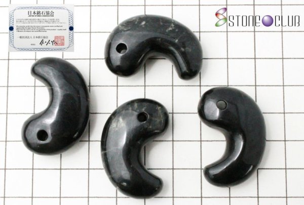 画像3: 【現品限り】【日本銘石】勾玉 神居古潭〈北海道〉大 約35mm*21mm 品番:11354 (3)