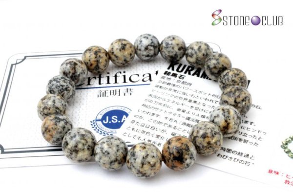 画像4: 【日本銘石】ブレス 鞍馬石 〈京都府〉 12mm 品番: 5930 (4)