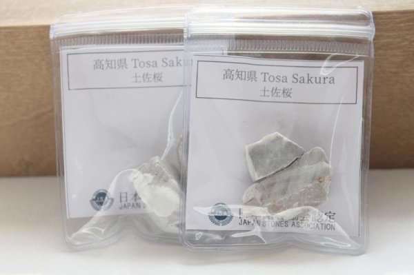 画像3: 【日本銘石】原石 置物 土佐桜 約6~9g 品番:9516 (3)
