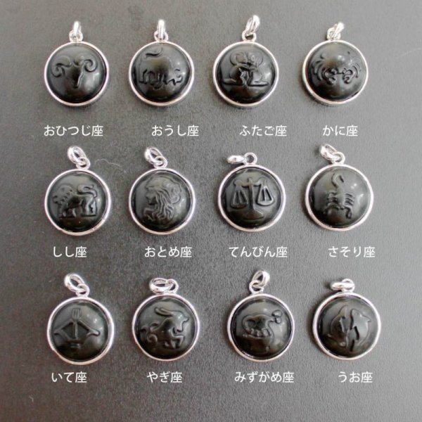 画像5: オブシディアン使用★星座のペンダントトップ しし座(SV枠)  品番: 7919 (5)