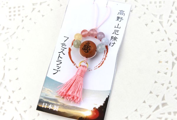 画像3: 【パワーズウッド】ストラップ 高野山厄除け7色ストラップ ピンク 品番: 6647 (3)
