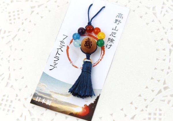 画像3: 【パワーズウッド】ストラップ 高野山厄除け7色ストラップ ブルー 品番: 6648 (3)