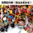 画像2: 天然石開運ストラップ　お徳用　50個セット　品番： 7029 (2)