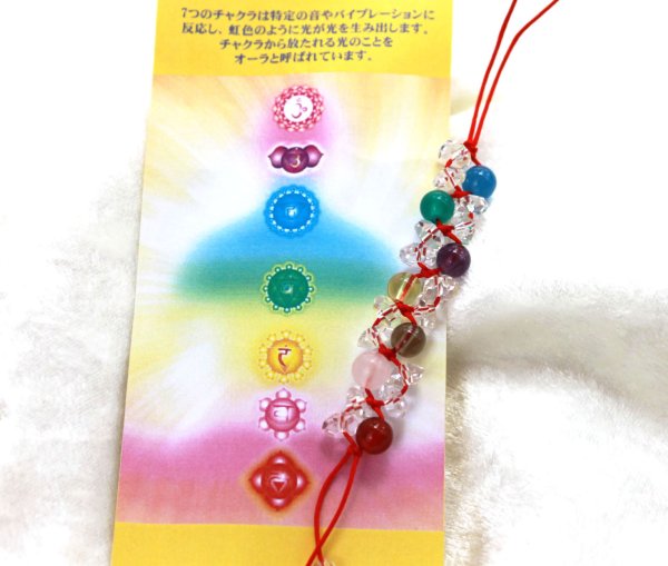 画像4: チャクラストラップ  品番: 7091 (4)