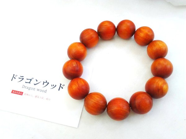 画像3: 【パワーズウッド】ブレス ドラゴンウッド 18mm 品番: 8226 (3)